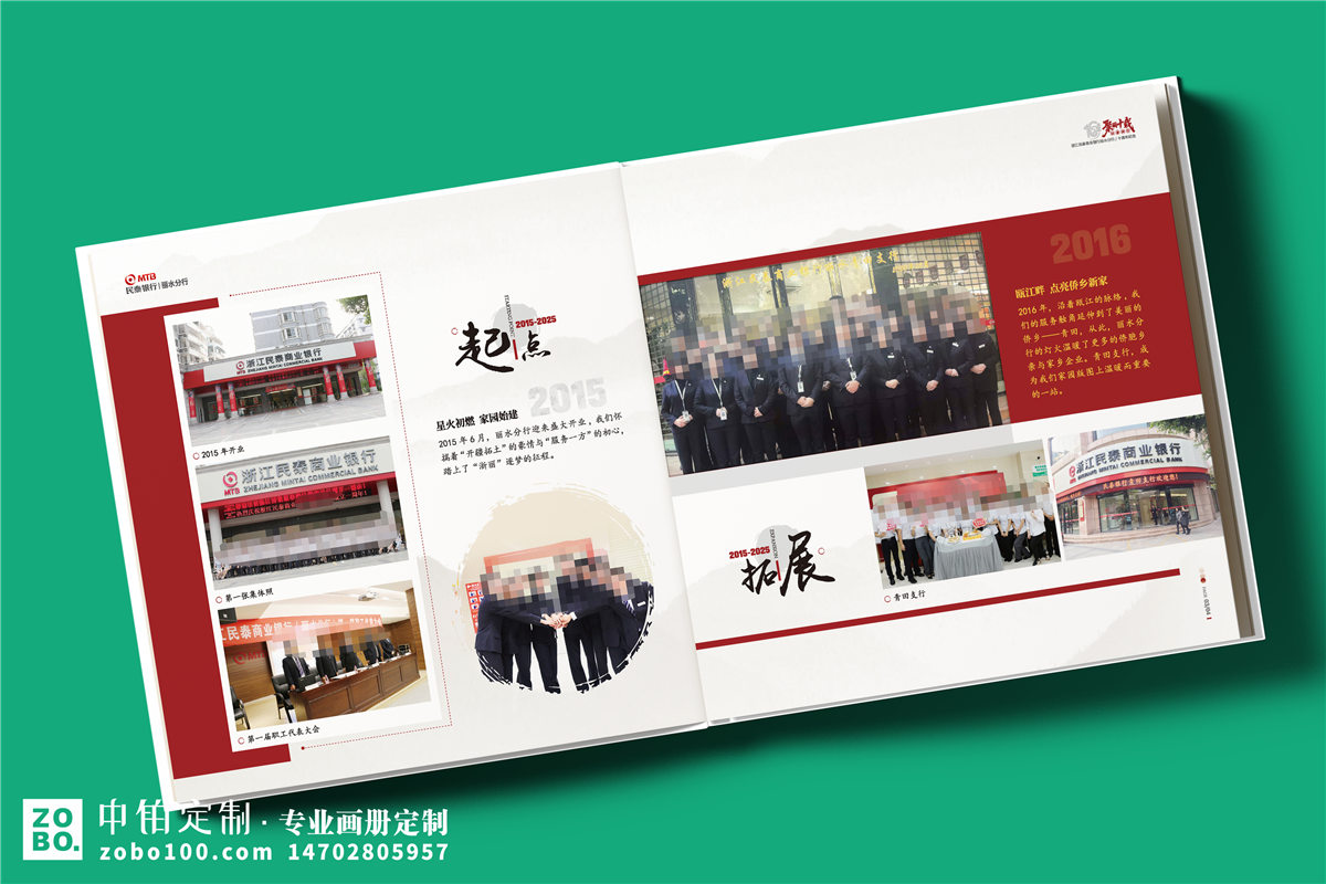 企业10周年宣传册设计-银行十周年纪念册定制