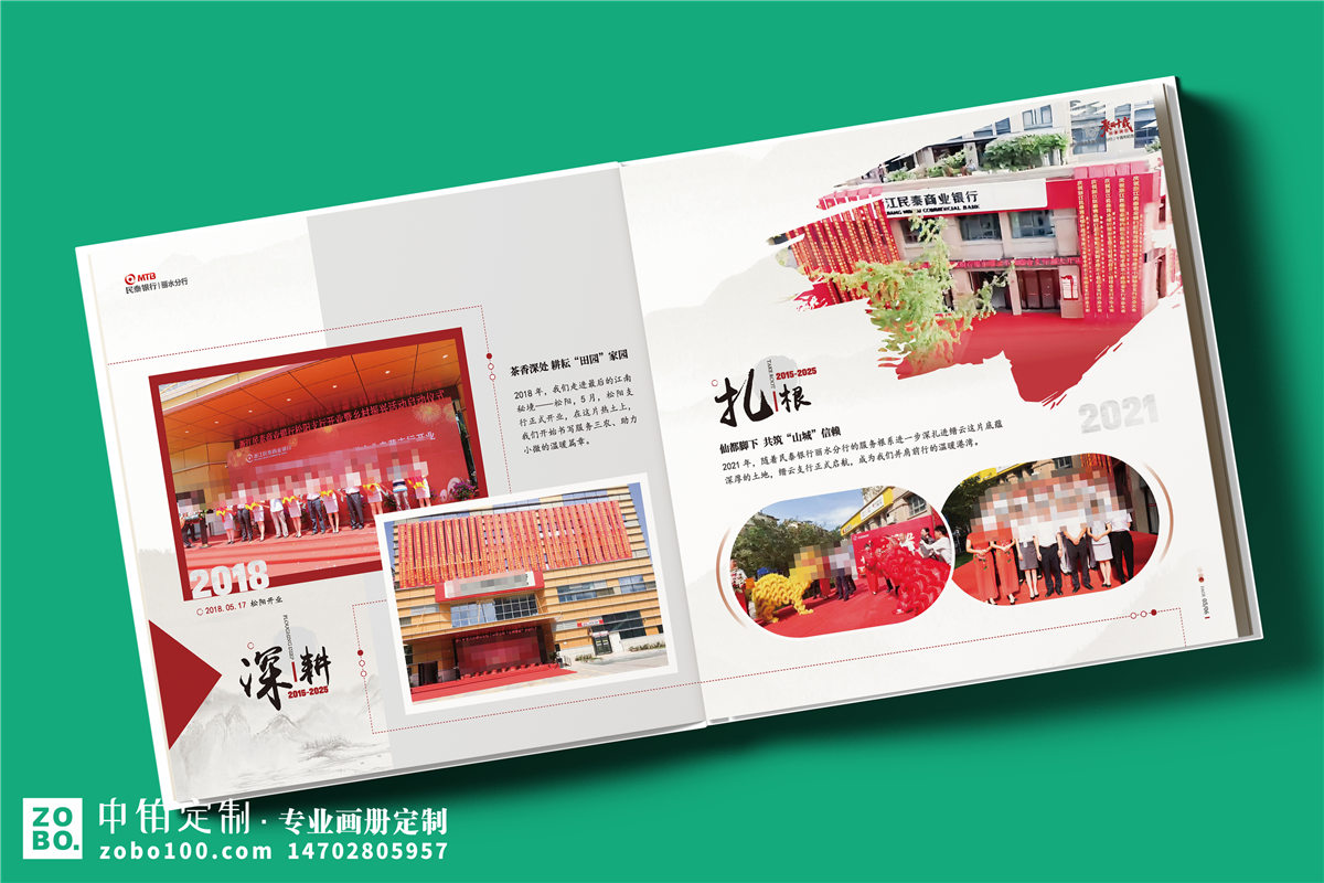 企业10周年宣传册设计-银行十周年纪念册定制