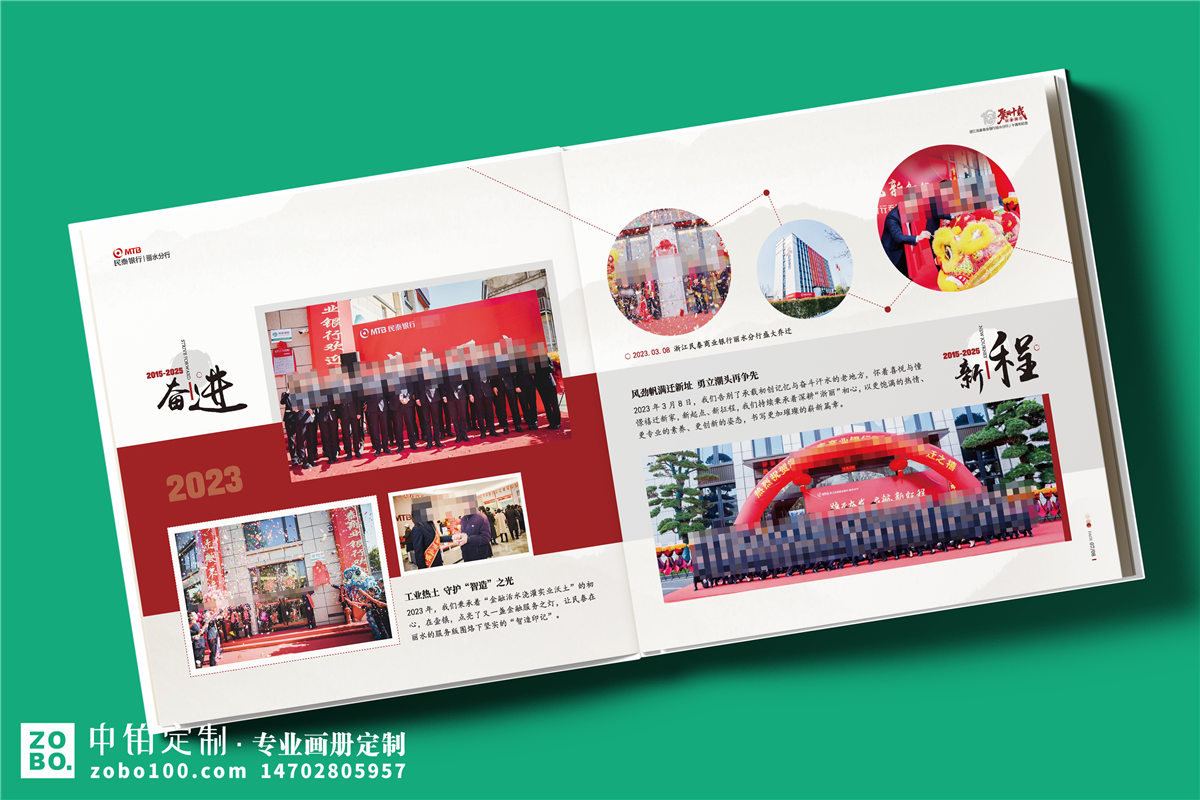 企业10周年宣传册设计-银行十周年纪念册定制