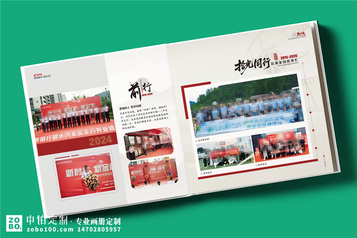 企业10周年宣传册设计-银行十周年纪念册定制