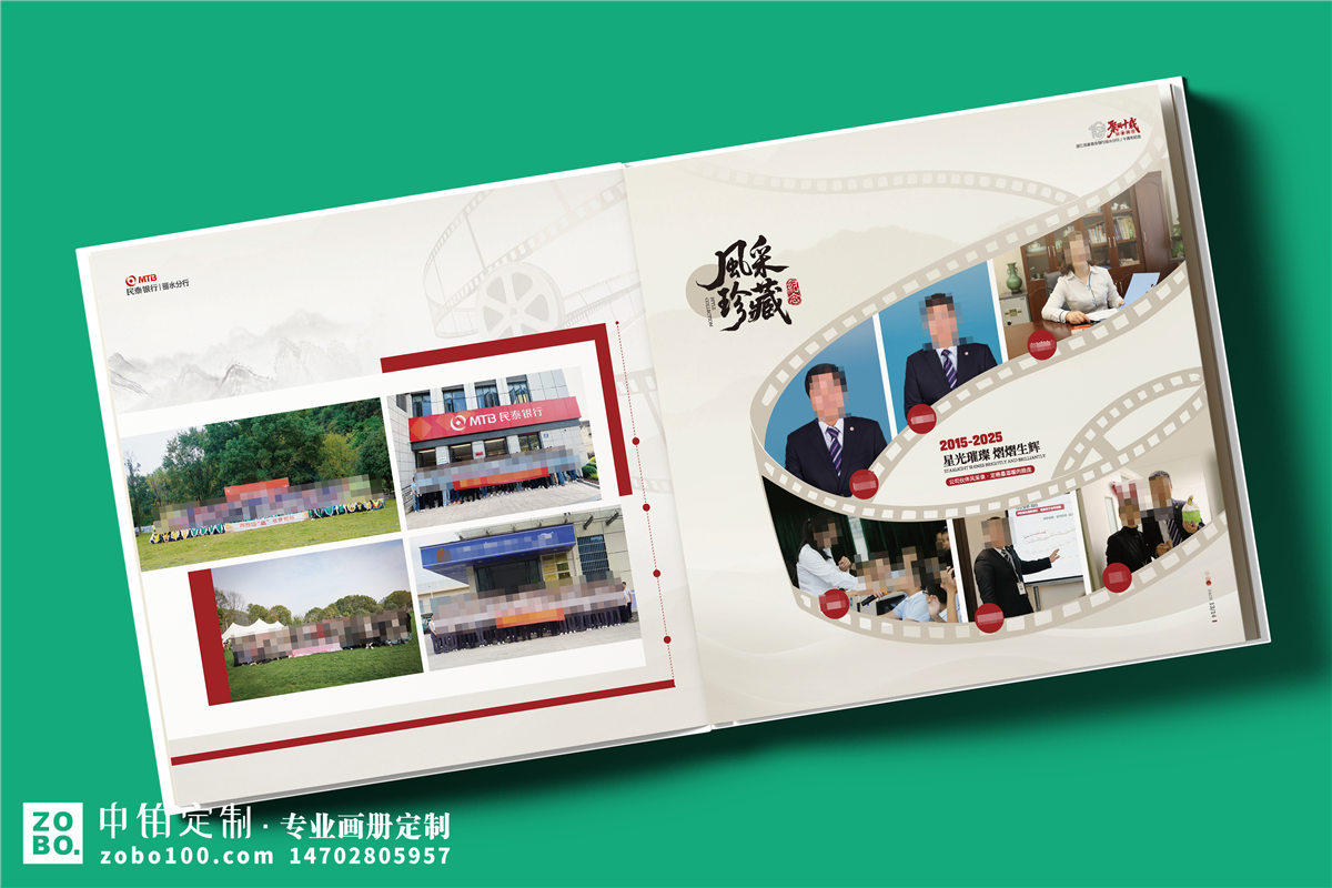 企业10周年宣传册设计-银行十周年纪念册定制