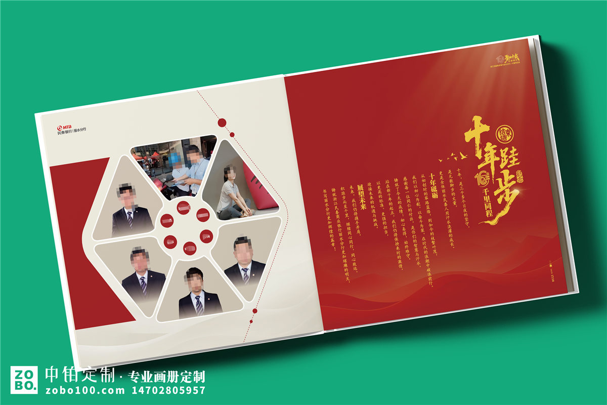 企业10周年宣传册设计-银行十周年纪念册定制