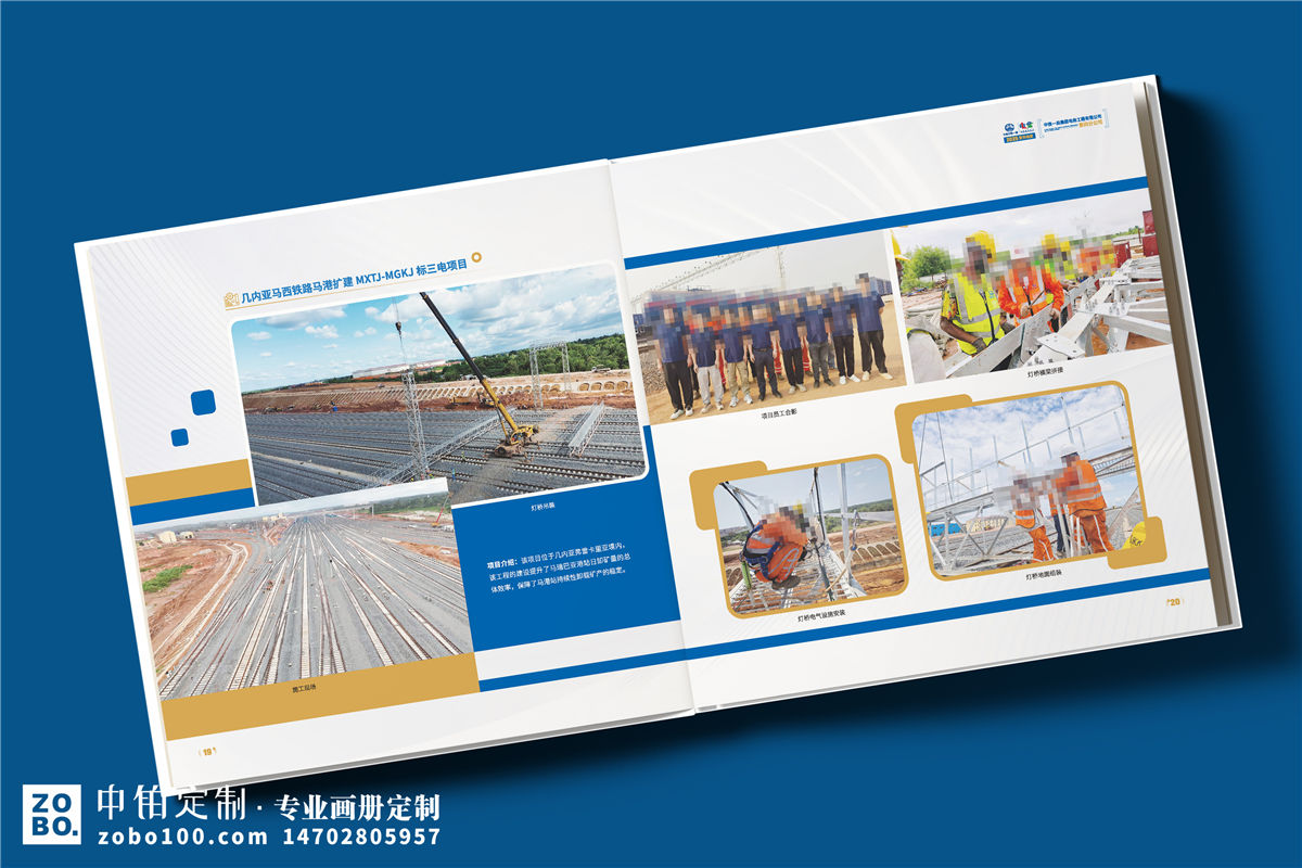 企业年度总结画册设计-公司年末汇报纪念册定制