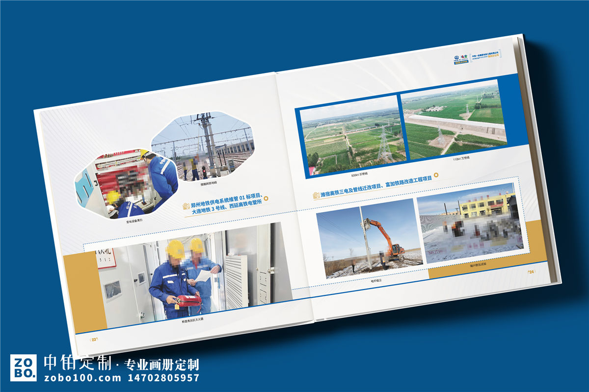 企业年度总结画册设计-公司年末汇报纪念册定制