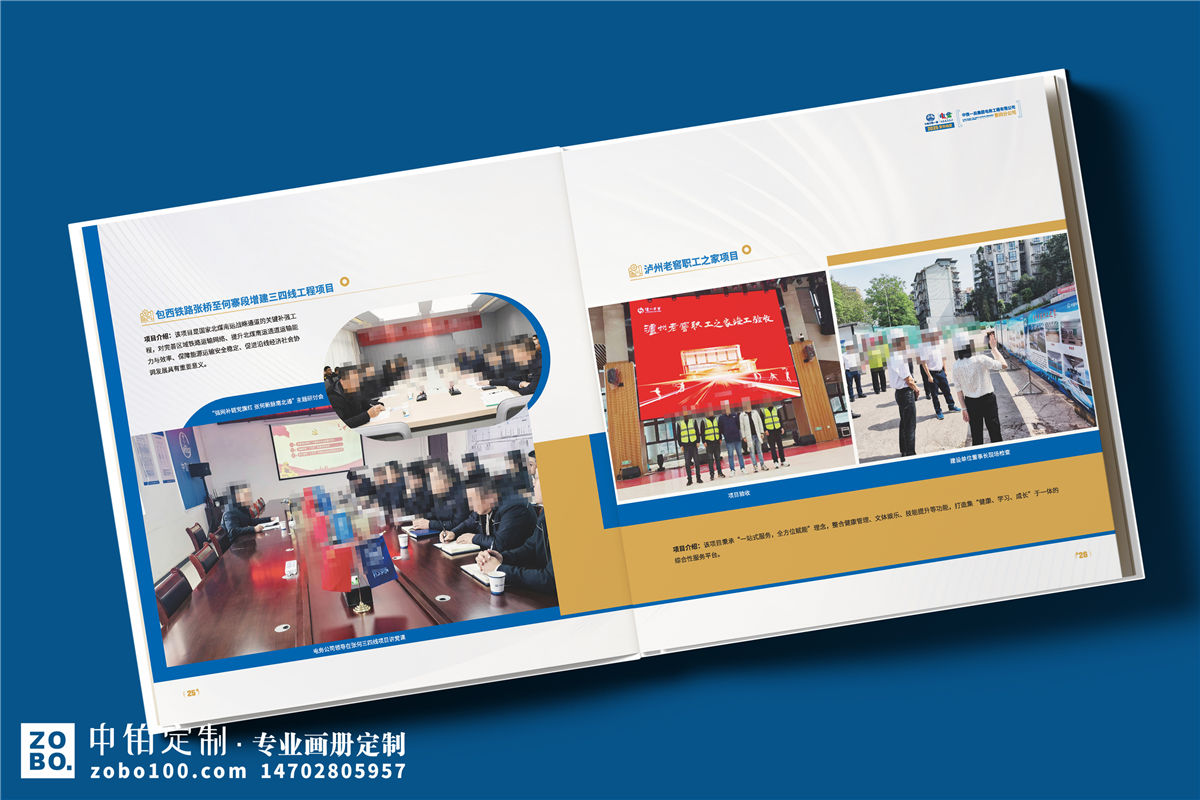 企业年度总结画册设计-公司年末汇报纪念册定制