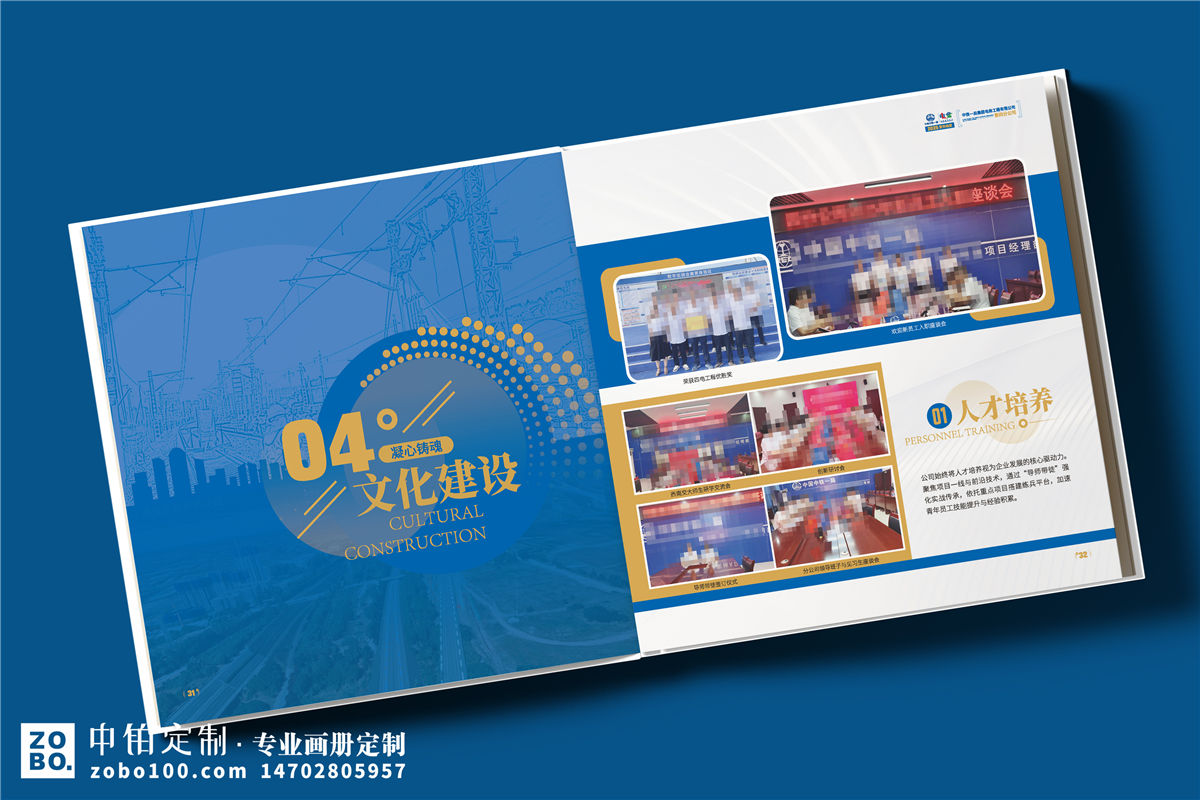 企业年度总结画册设计-公司年末汇报纪念册定制