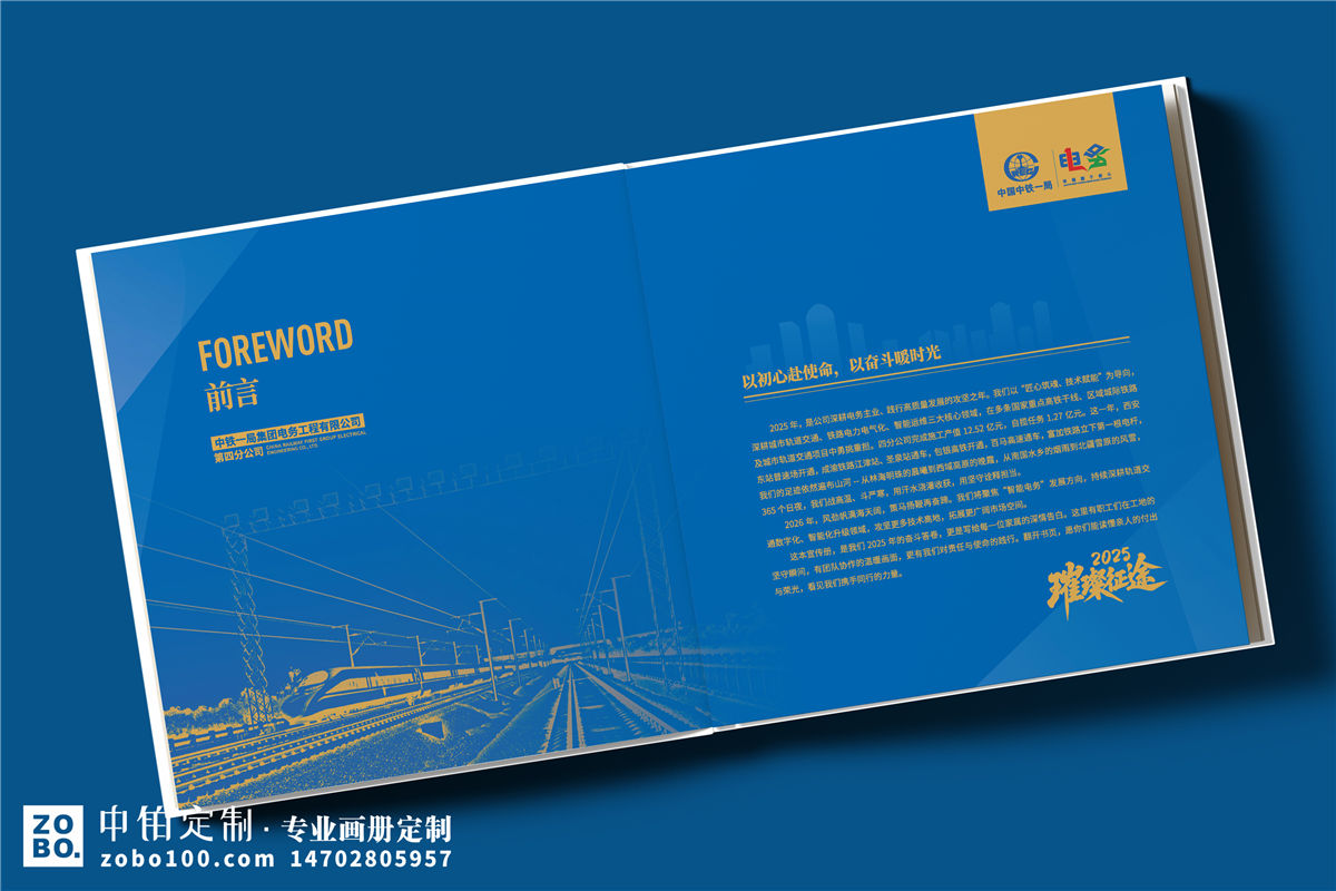 企业年度总结画册设计-公司年末汇报纪念册定制
