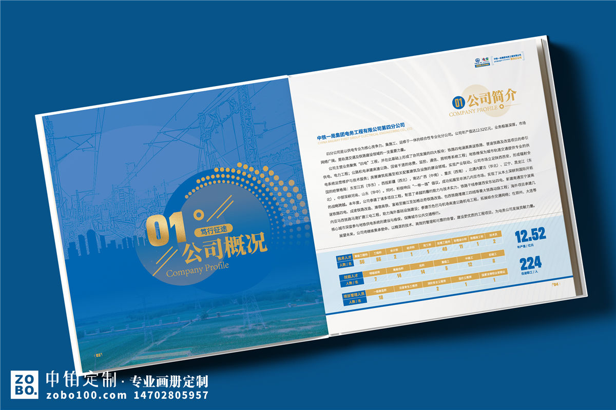 企业年度总结画册设计-公司年末汇报纪念册定制