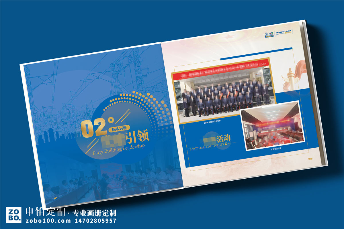 企业年度总结画册设计-公司年末汇报纪念册定制