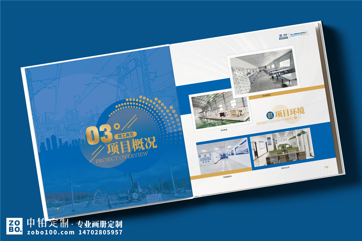 企业年度总结画册设计-公司年末汇报纪念册定制