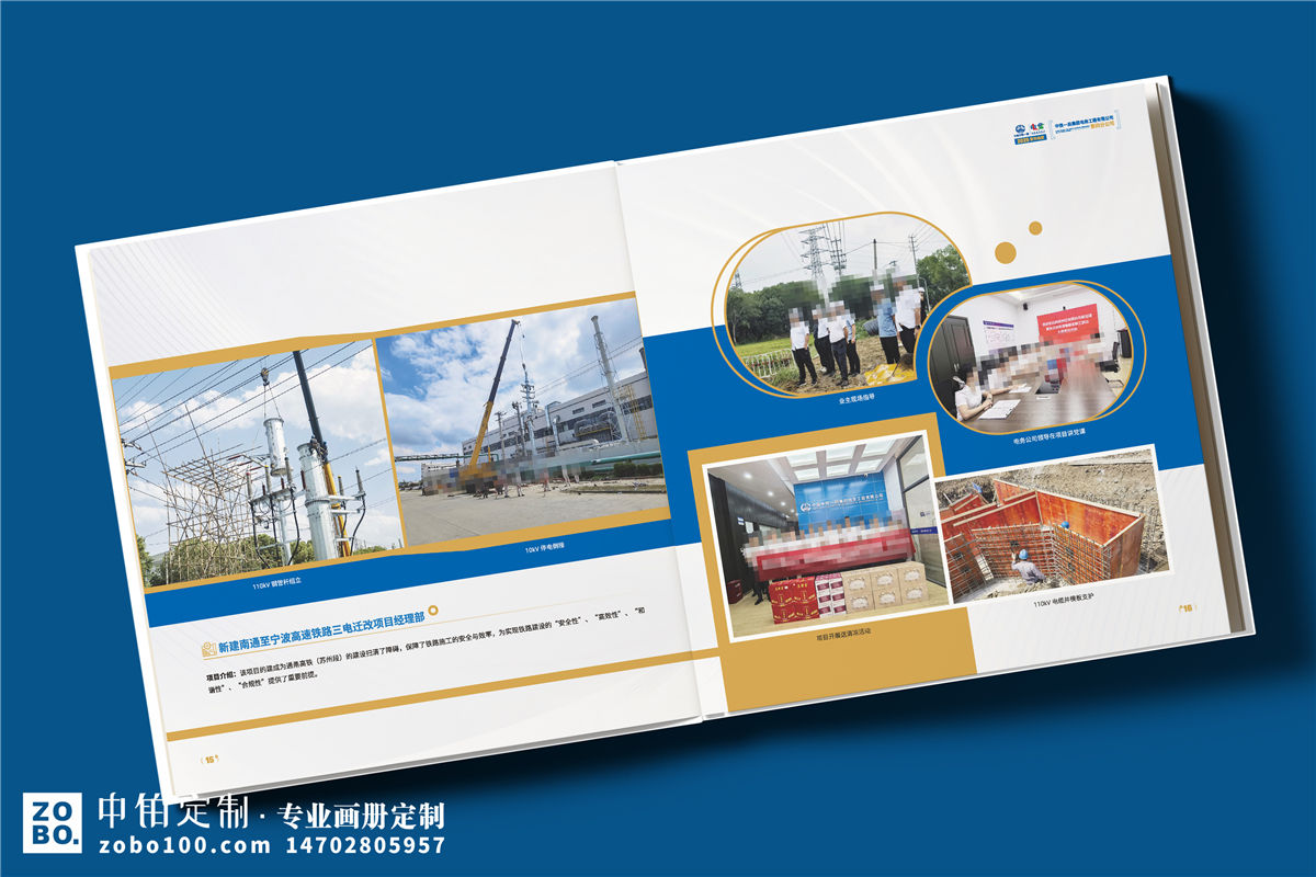 企业年度总结画册设计-公司年末汇报纪念册定制