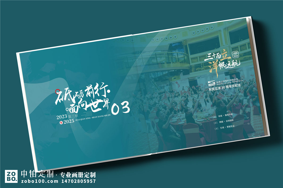 机械公司30周年纪念册设计-制造行业周年庆画册定制