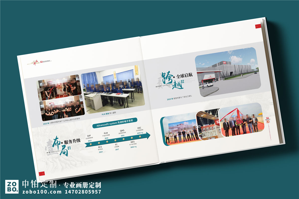 机械公司30周年纪念册设计-制造行业周年庆画册定制