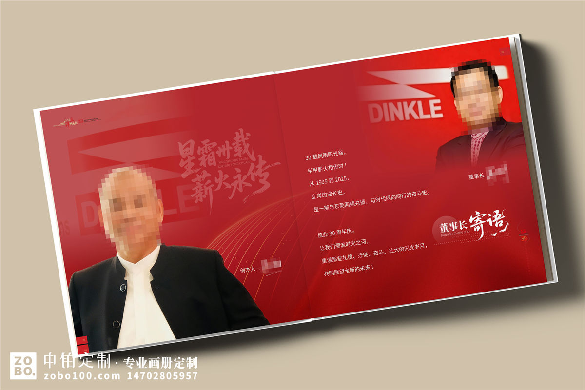 机械公司30周年纪念册设计-制造行业周年庆画册定制