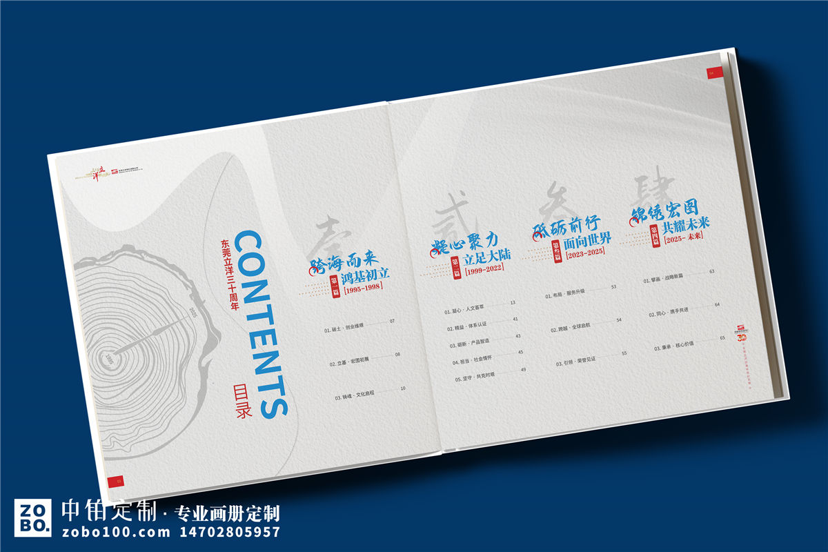 机械公司30周年纪念册设计-制造行业周年庆画册定制