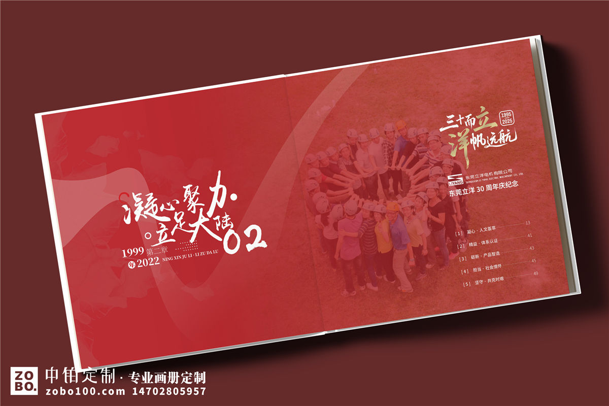 机械公司30周年纪念册设计-制造行业周年庆画册定制