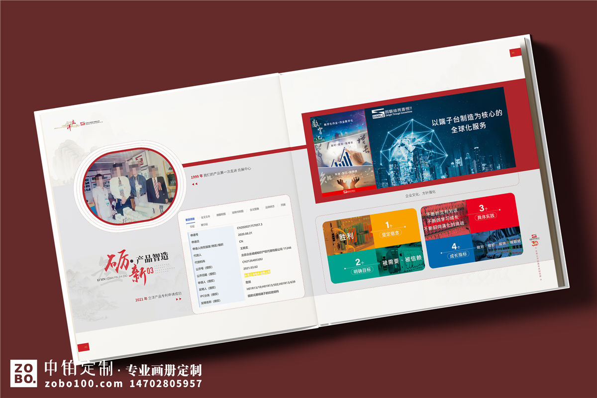 机械公司30周年纪念册设计-制造行业周年庆画册定制