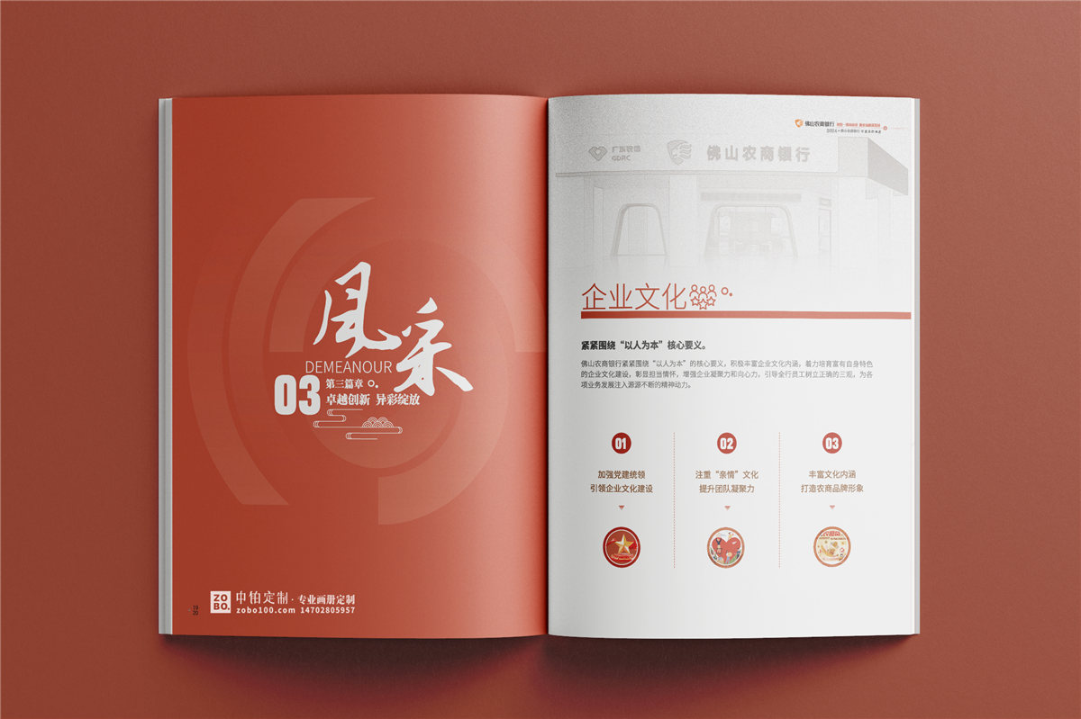年度成果汇报画册设计哪家专业？银行年度成果画册真实案例分享