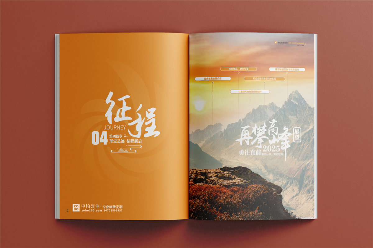 年度成果汇报画册设计哪家专业？银行年度成果画册真实案例分享