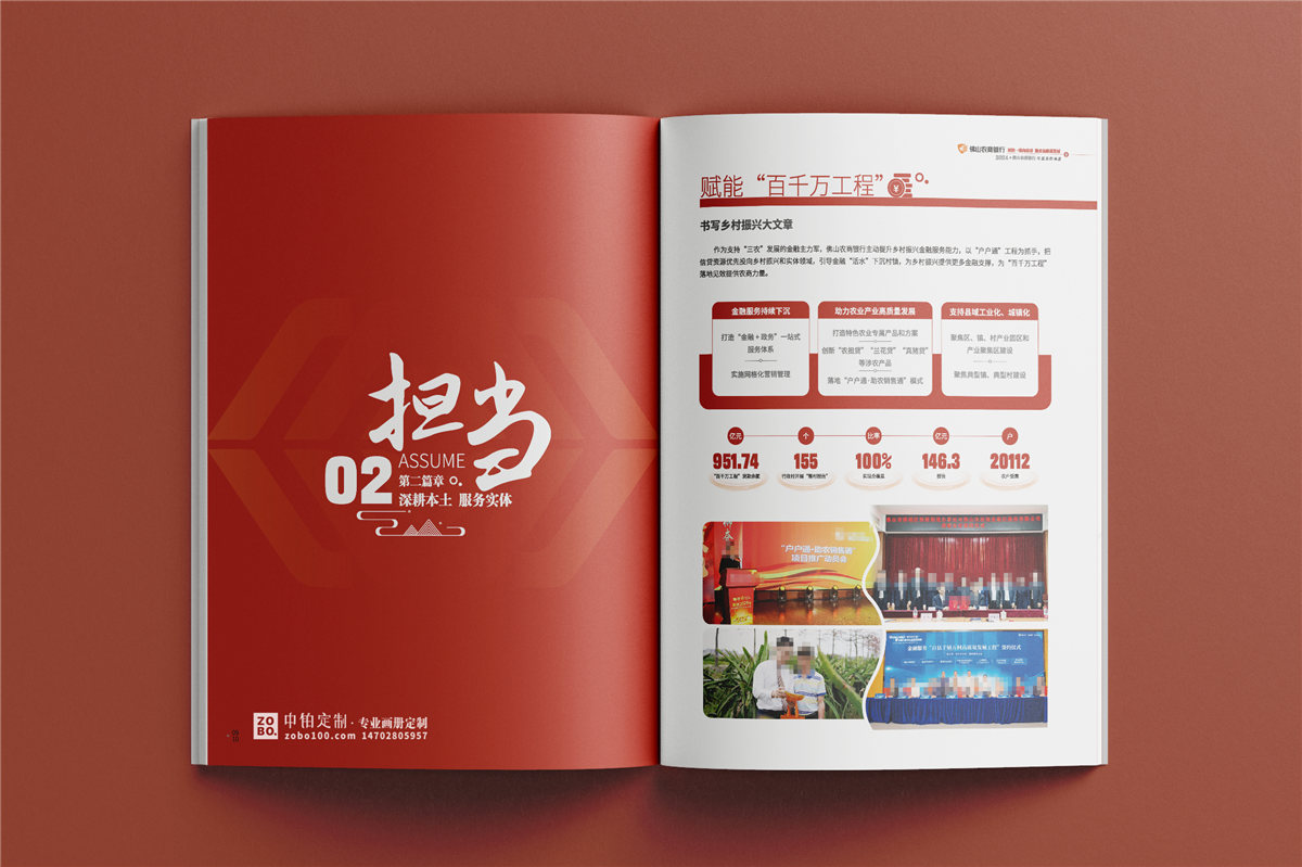 年度成果汇报画册设计哪家专业？银行年度成果画册真实案例分享
