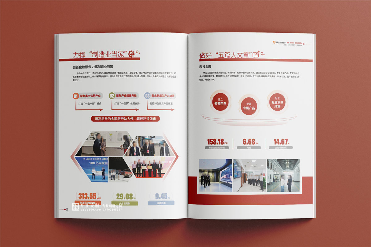 年度成果汇报画册设计哪家专业？银行年度成果画册真实案例分享