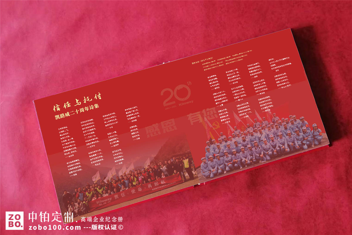 企业20周年纪念邮册定制-公司成立周年邮票纪念册设计