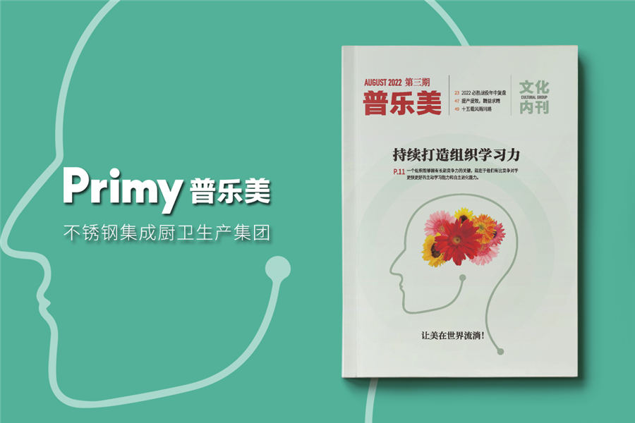 企业期刊内容主要涉及哪些-公司内刊主题有哪些