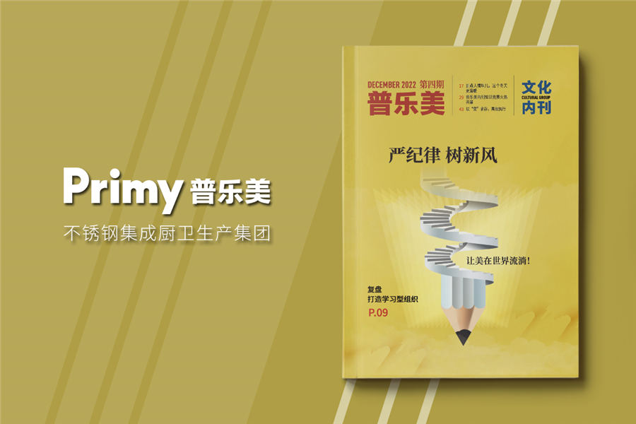 企业刊物如何制作-内部刊物的作用