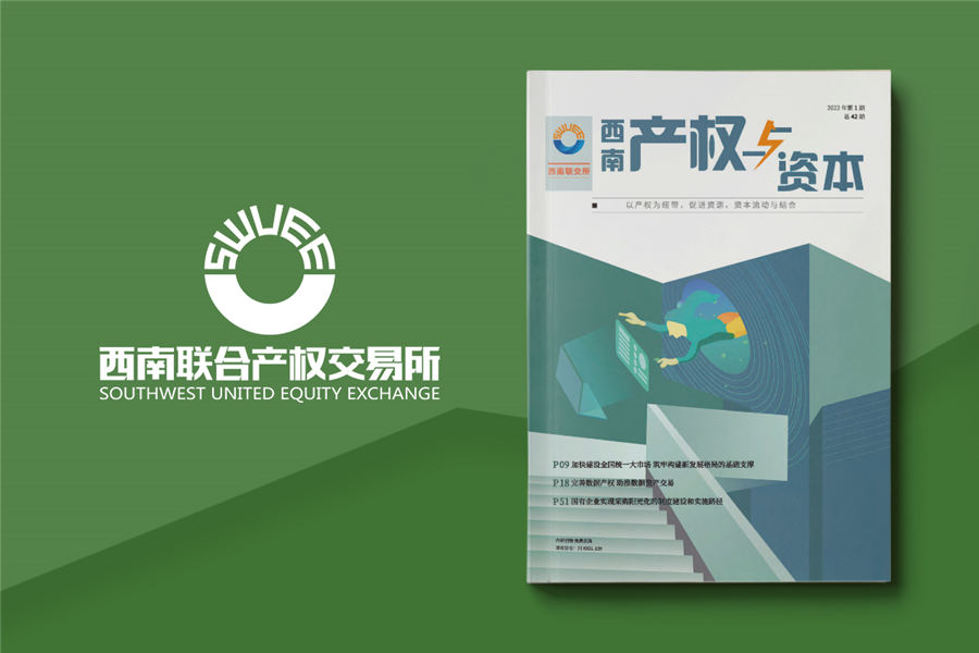 企业季刊-公司季度文化内刊设计