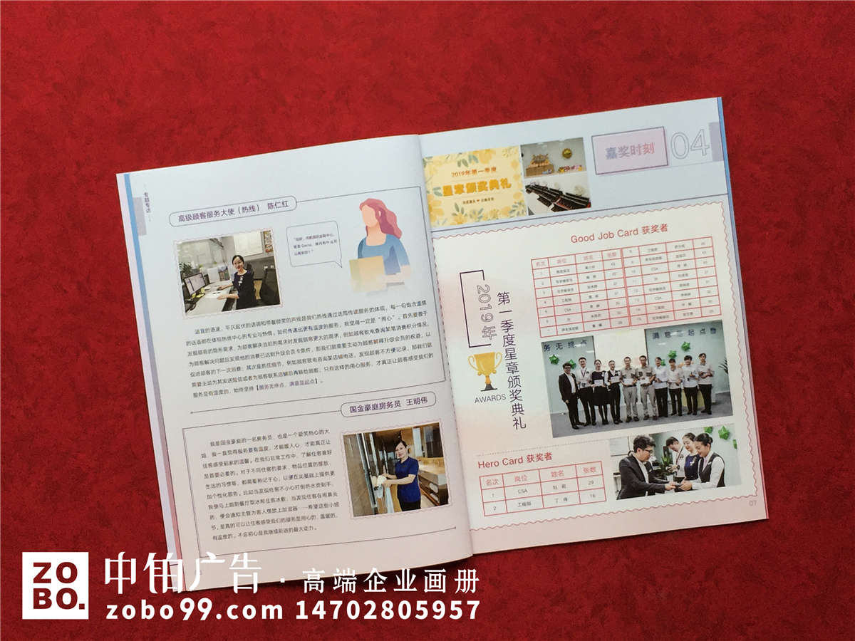 《服务讲场》成都国际金融中心内刊