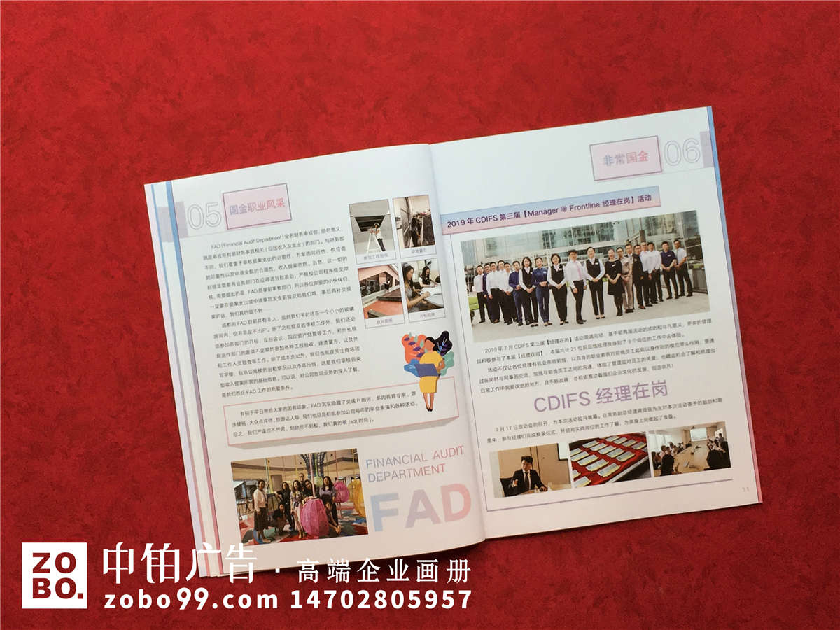 《服务讲场》成都国际金融中心内刊