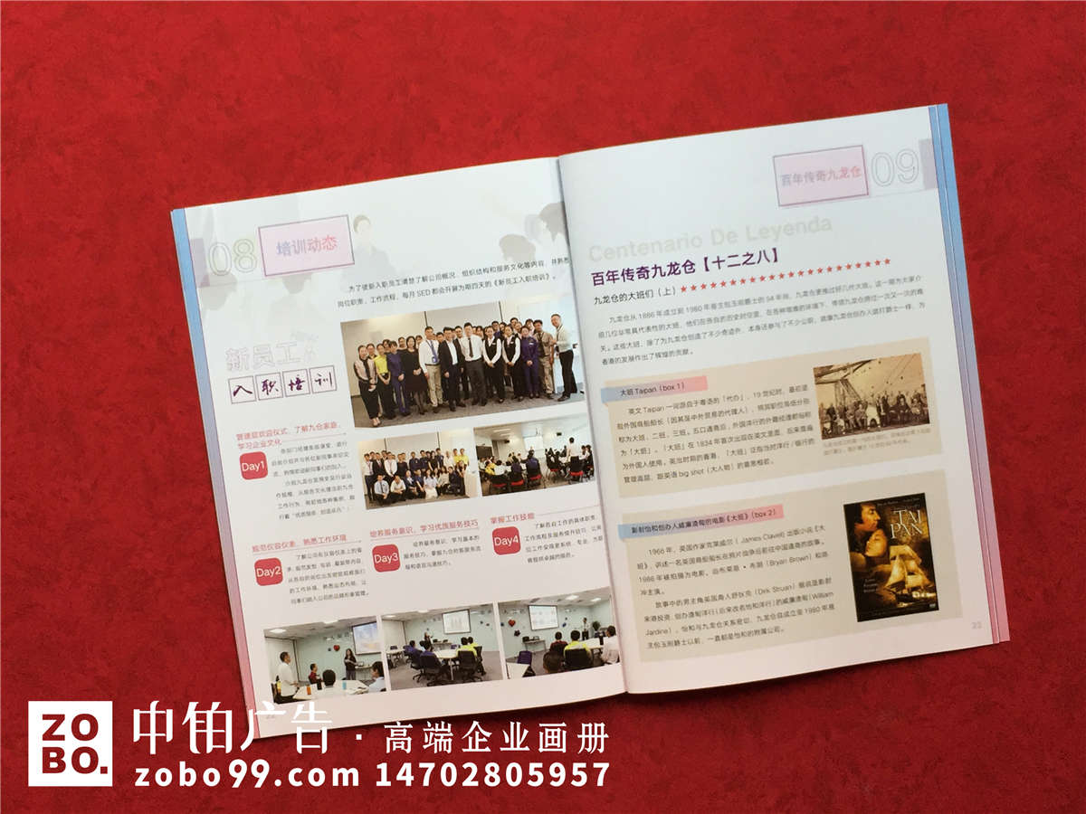 《服务讲场》成都国际金融中心内刊
