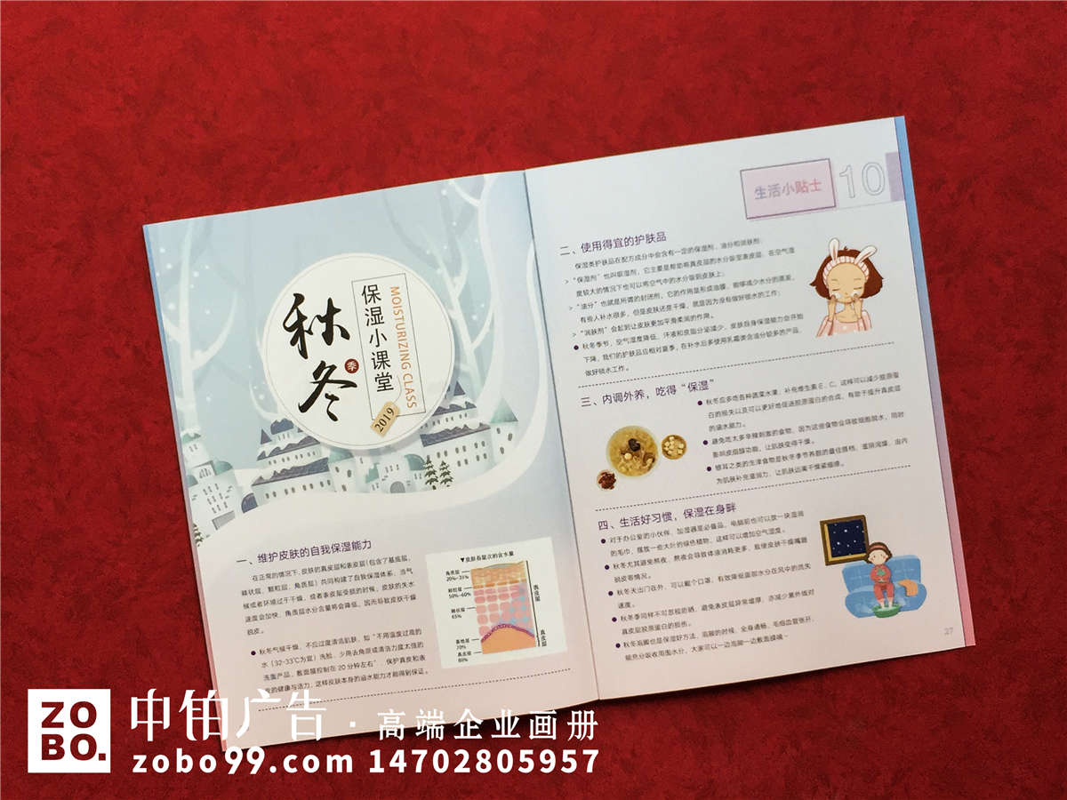 《服务讲场》成都国际金融中心内刊