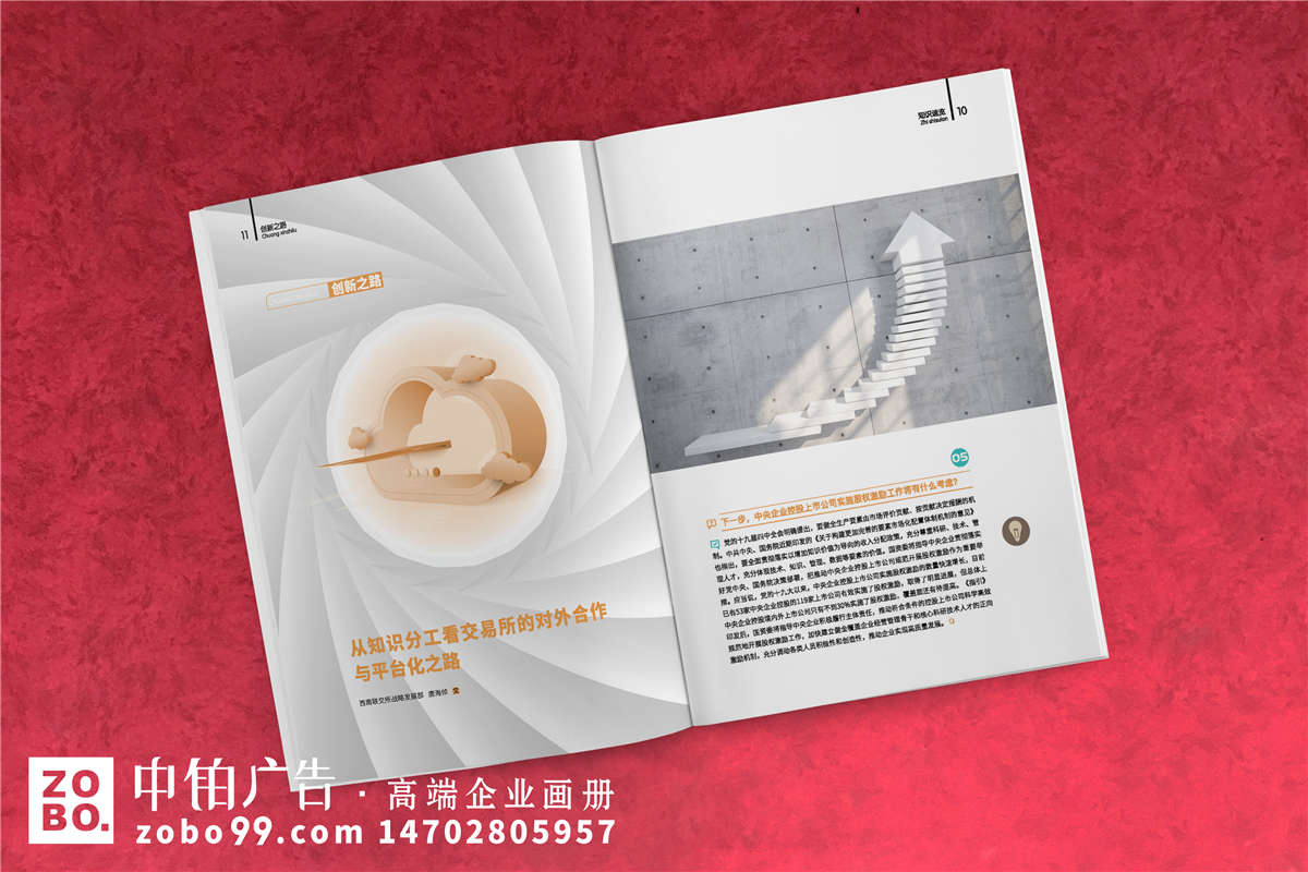 《产权与资本》2020开年版