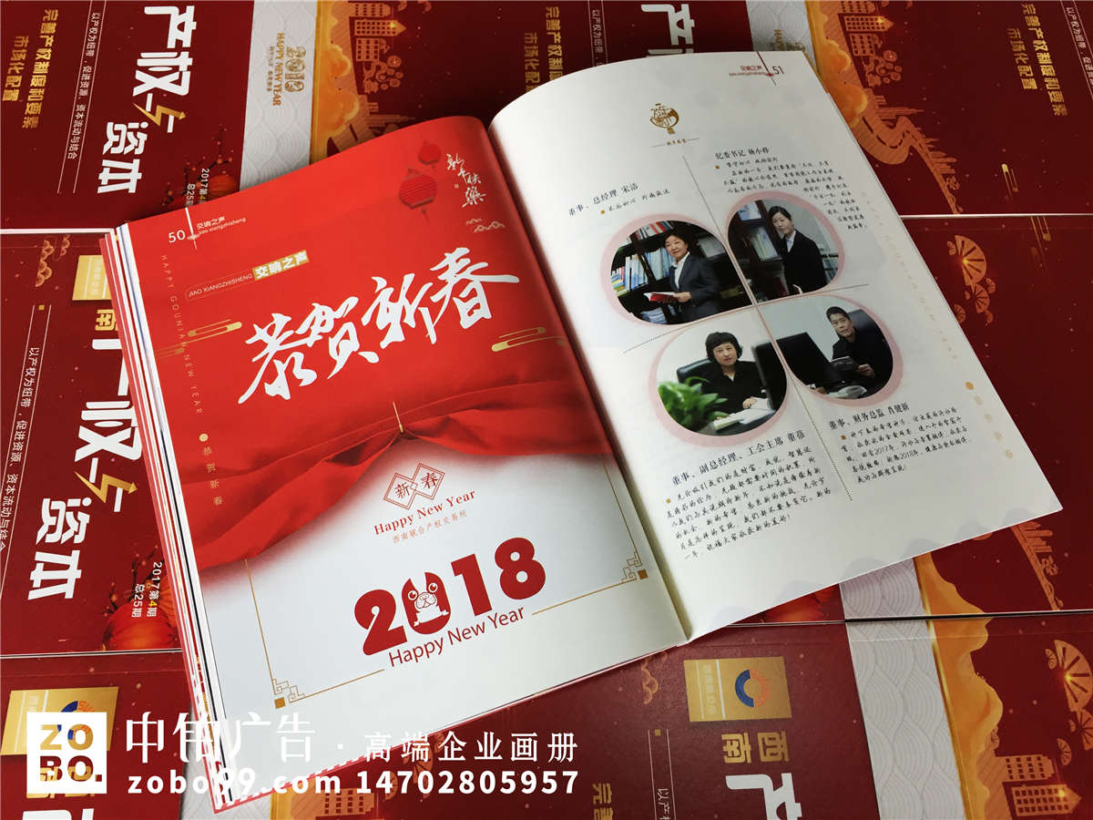 《产权与资本》2017年终贺岁版