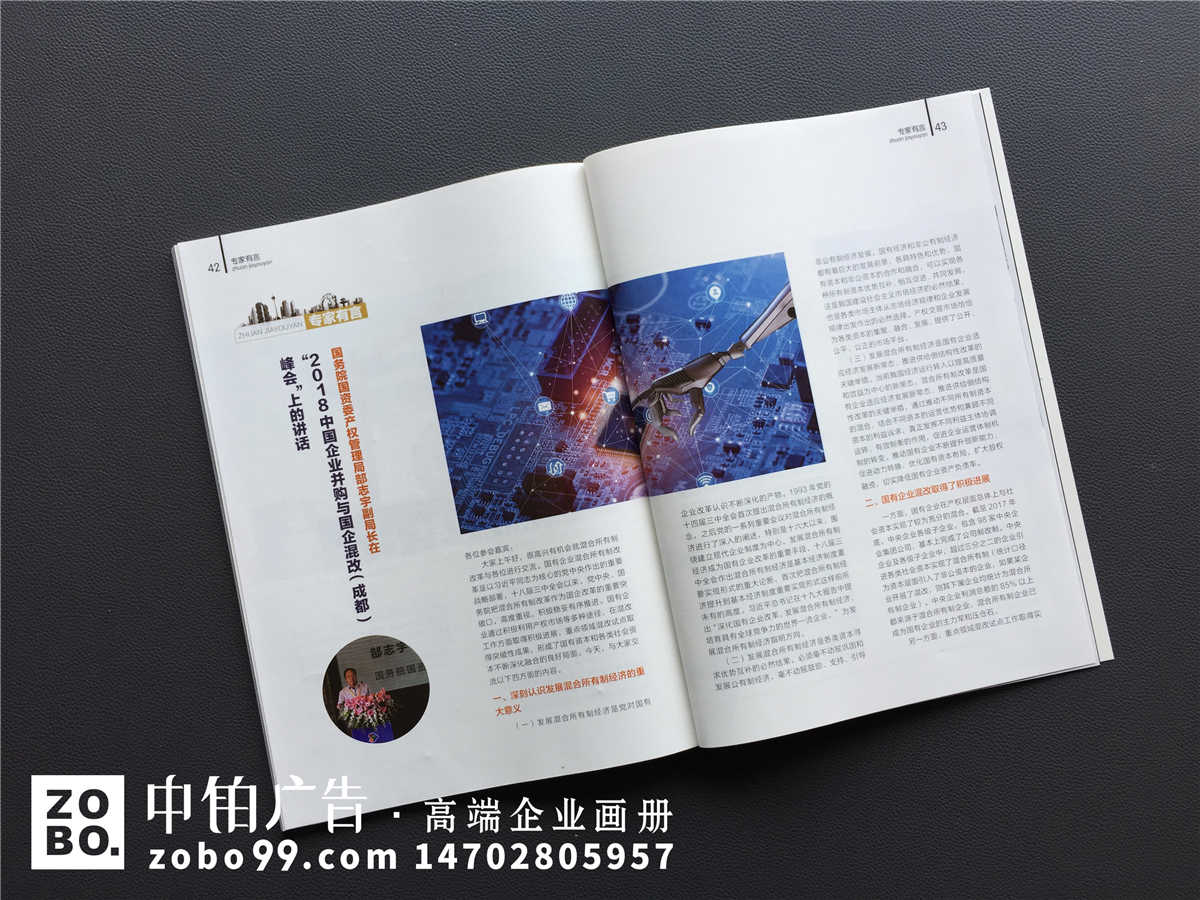 《产权与资本》2018年开年期刊