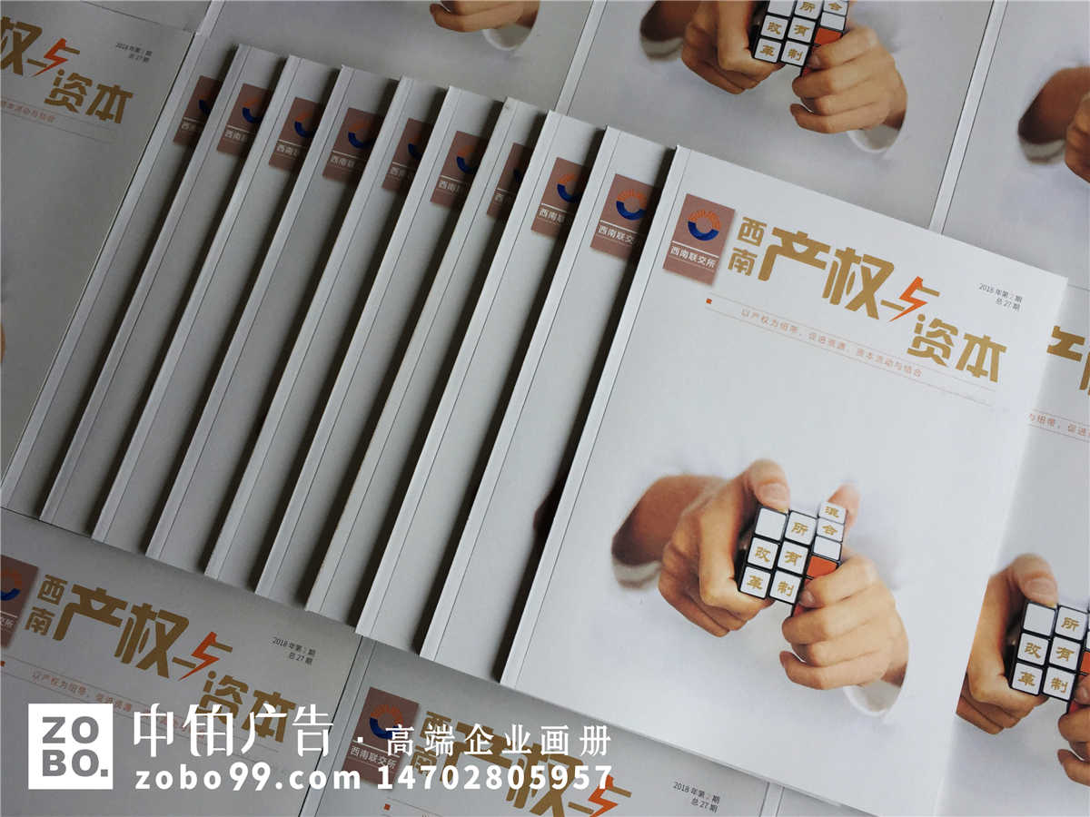 《产权与资本》2018年开年期刊
