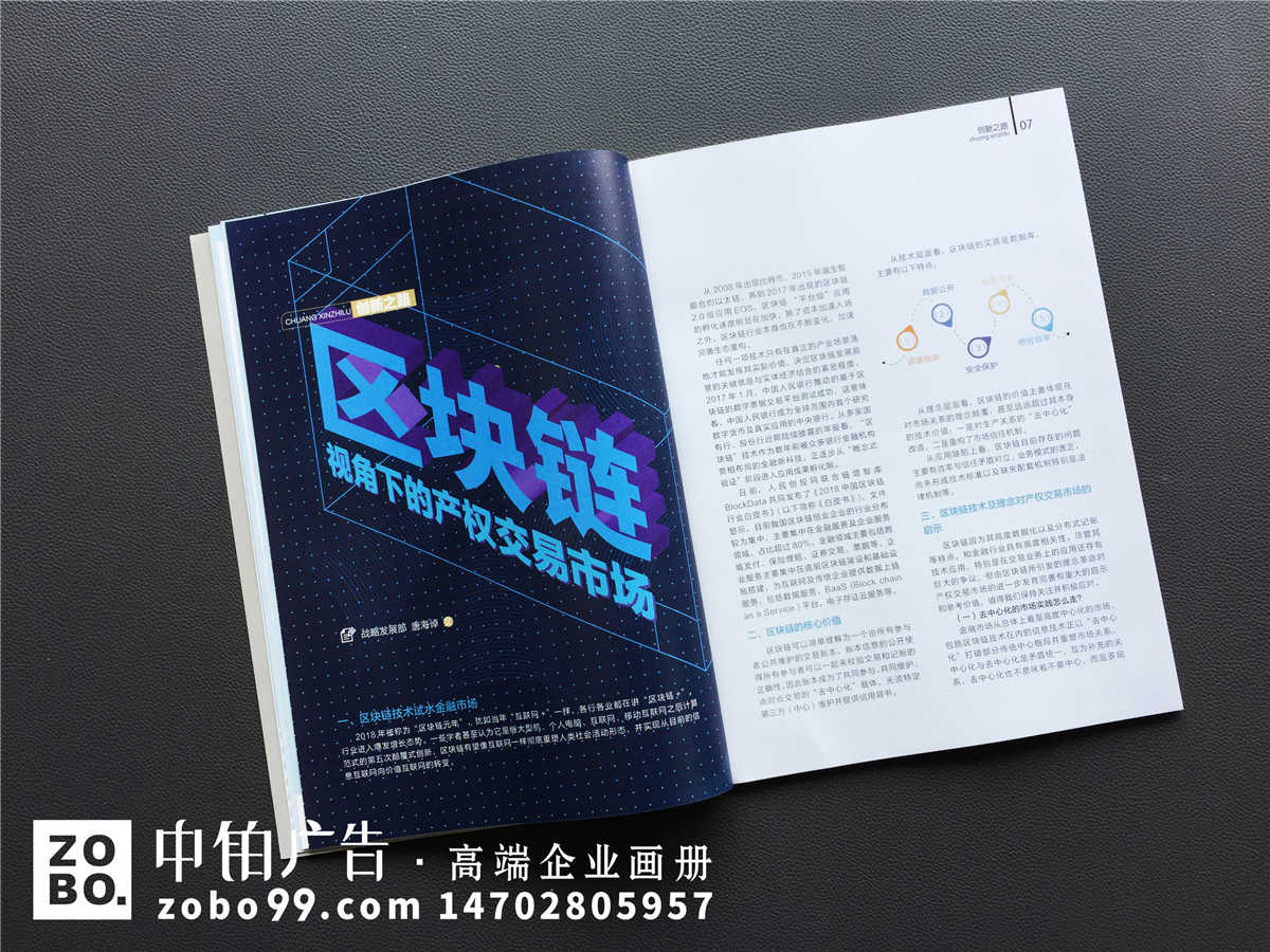 《产权与资本》2018年开年期刊
