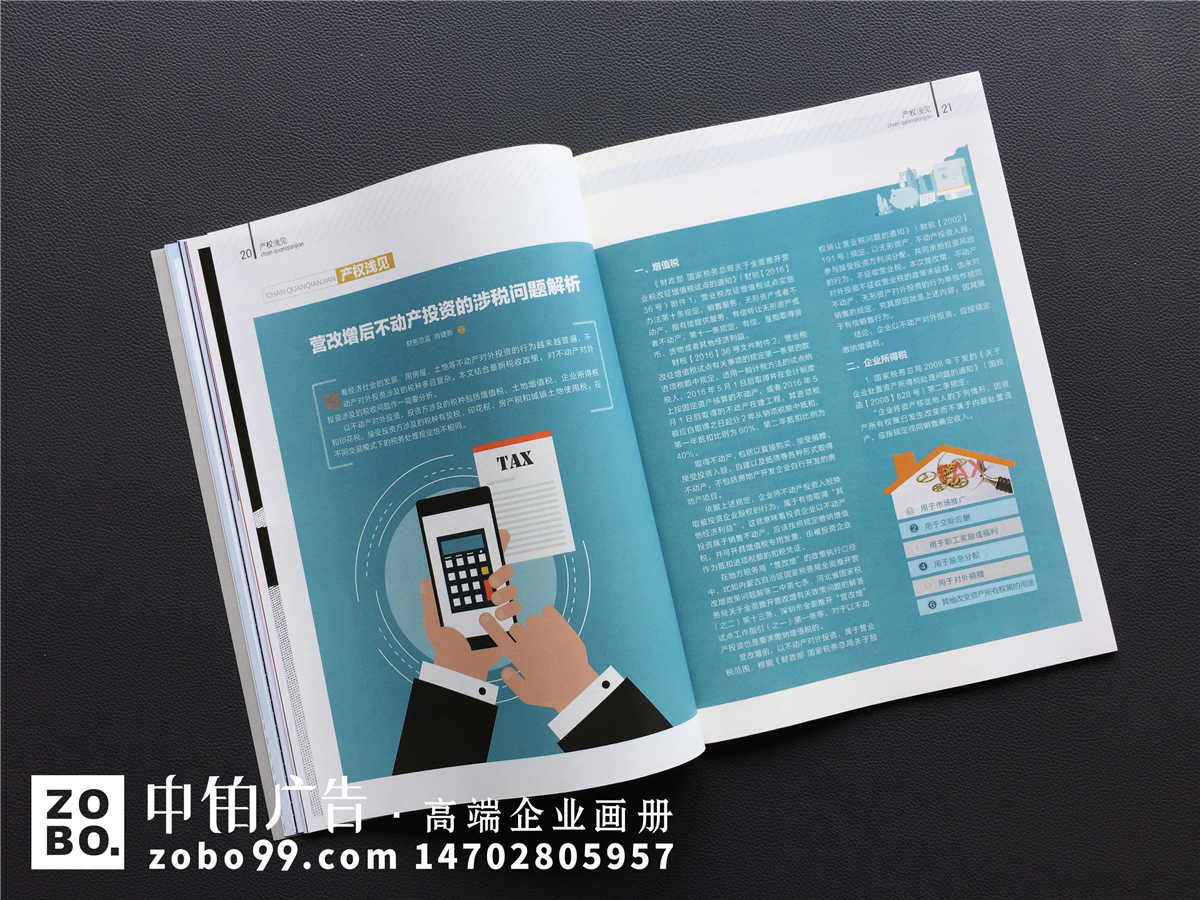 《产权与资本》2018年开年期刊
