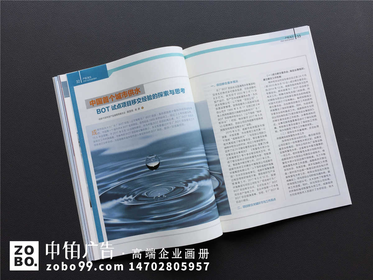 《产权与资本》2018年开年期刊