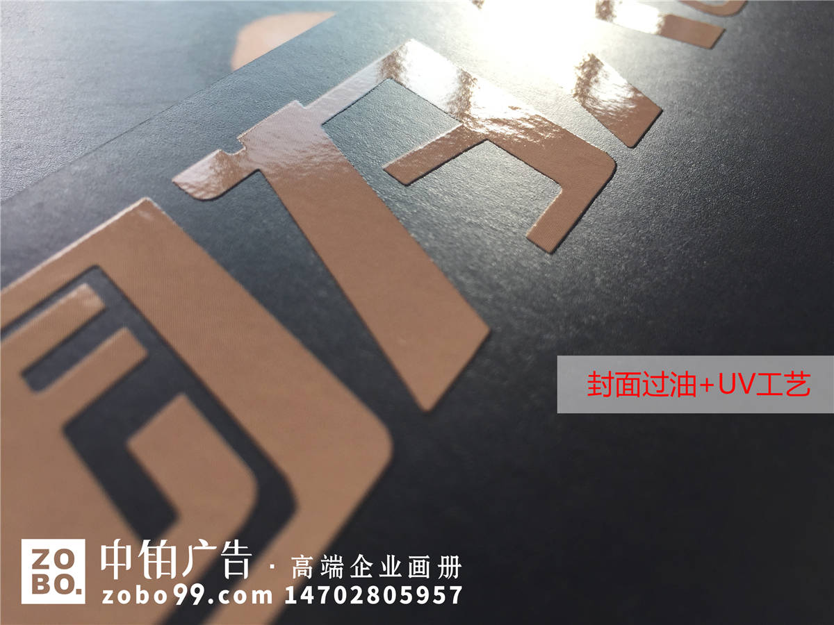 《国为人》企业内部文化期刊编印