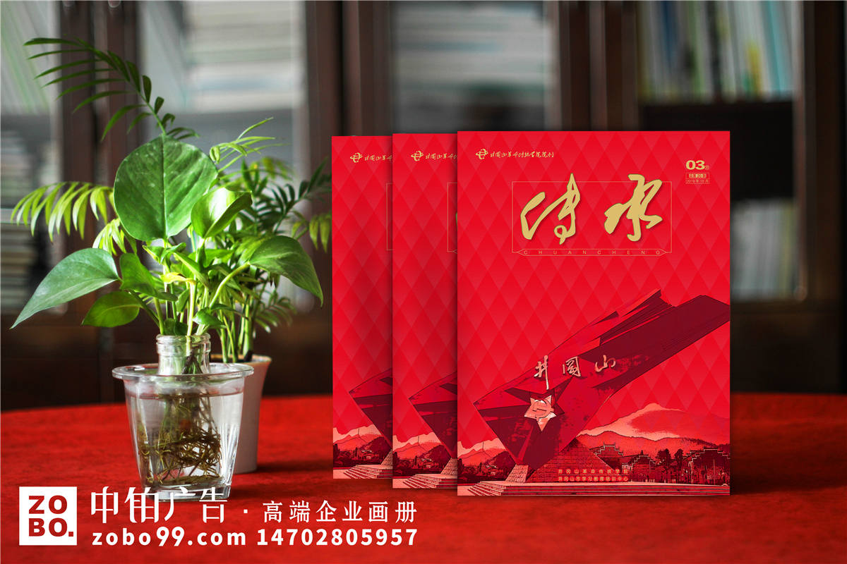 《传承》党的历史回顾刊物设计