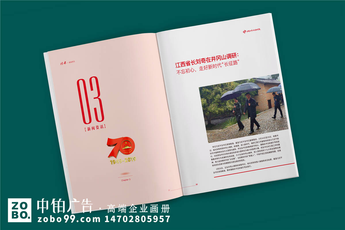 《传承》党的历史回顾刊物设计