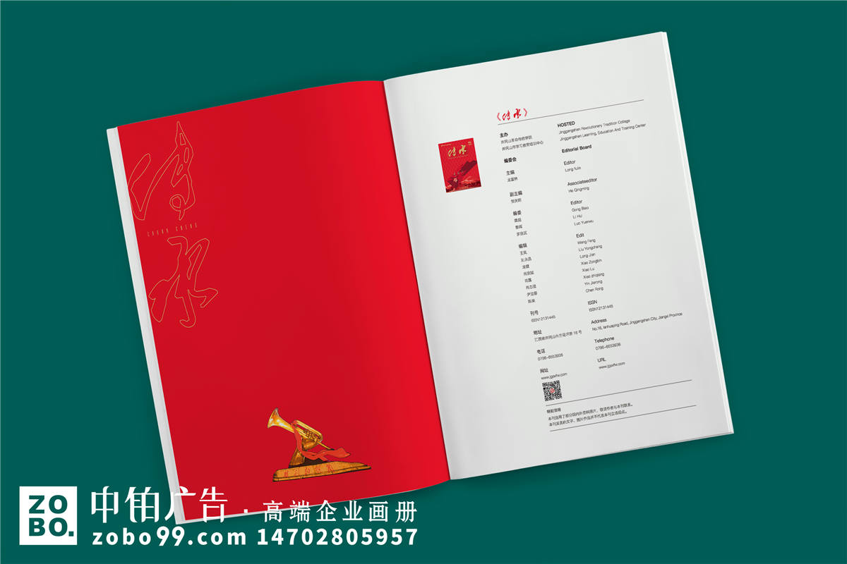 《传承》党的历史回顾刊物设计