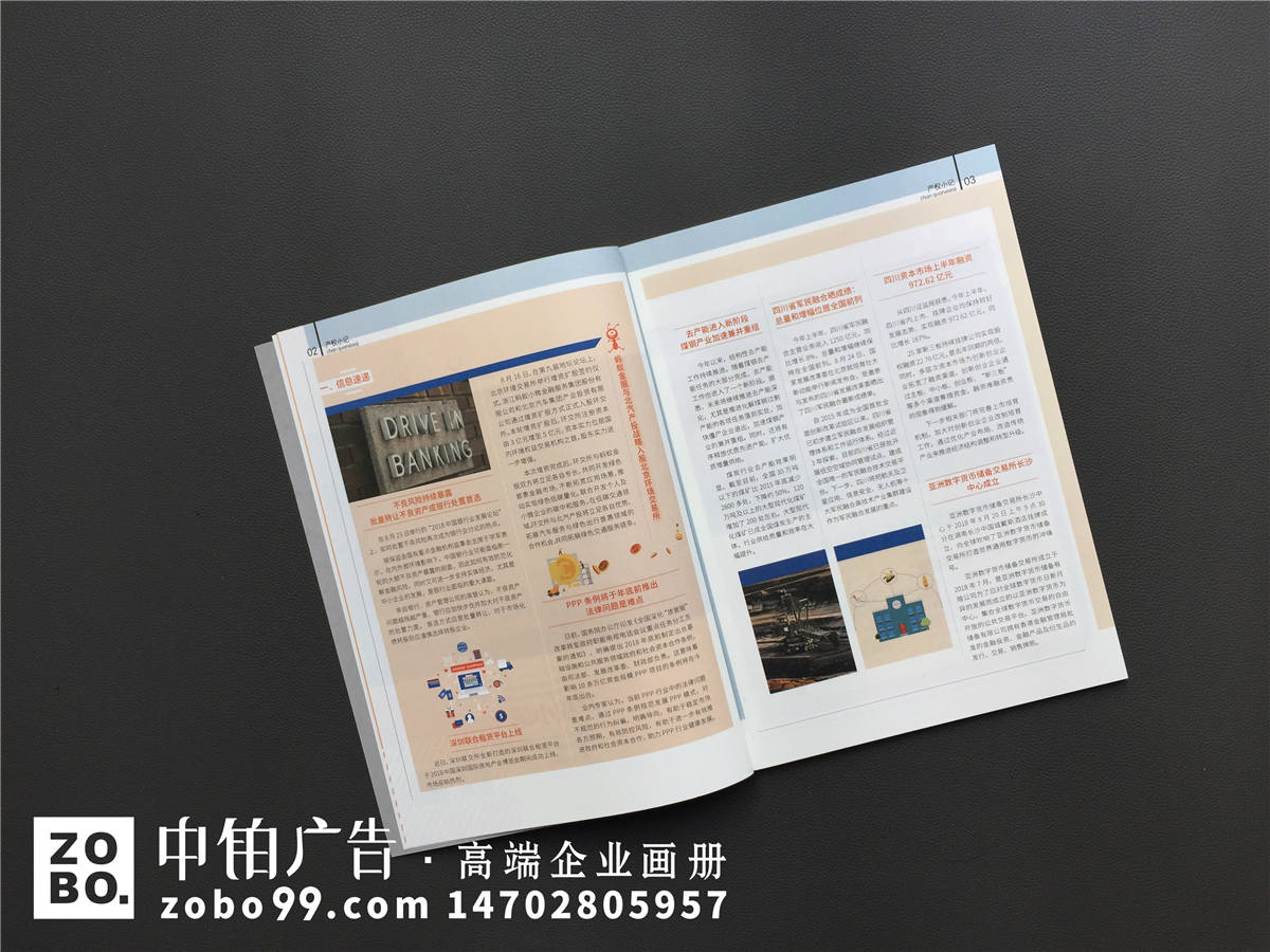 《产权与资本》改革开放40周年特辑