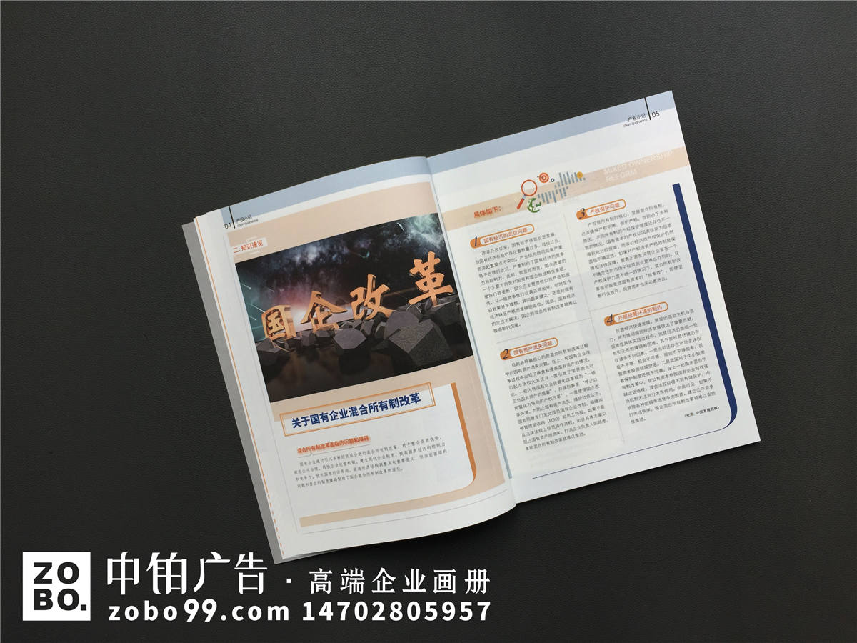 《产权与资本》改革开放40周年特辑