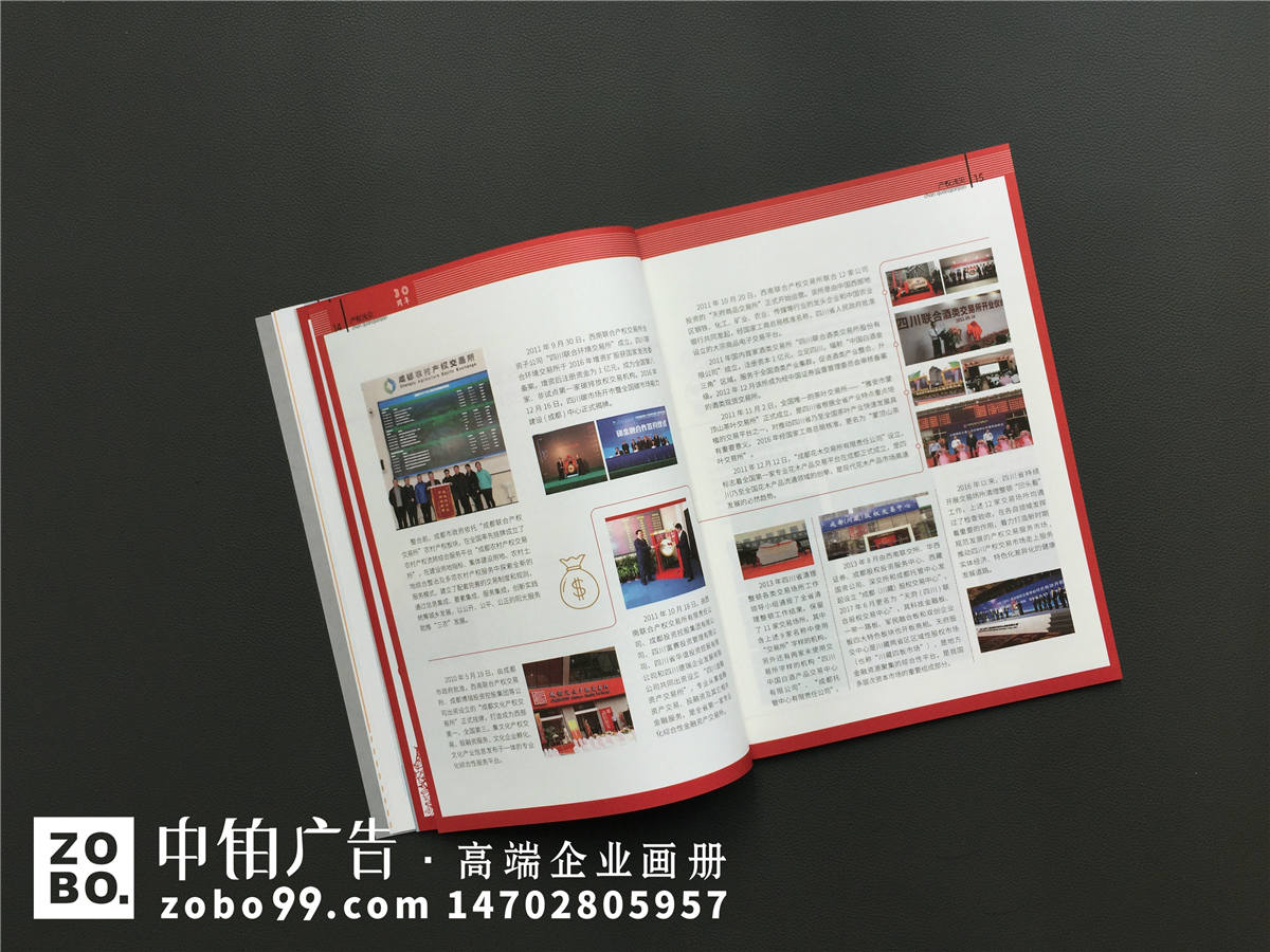 《产权与资本》改革开放40周年特辑