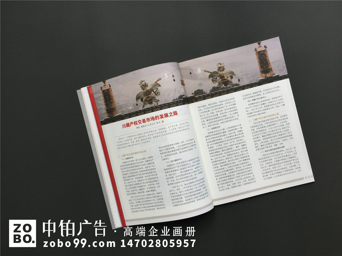 《产权与资本》改革开放40周年特辑