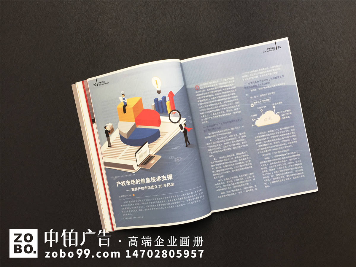 《产权与资本》改革开放40周年特辑
