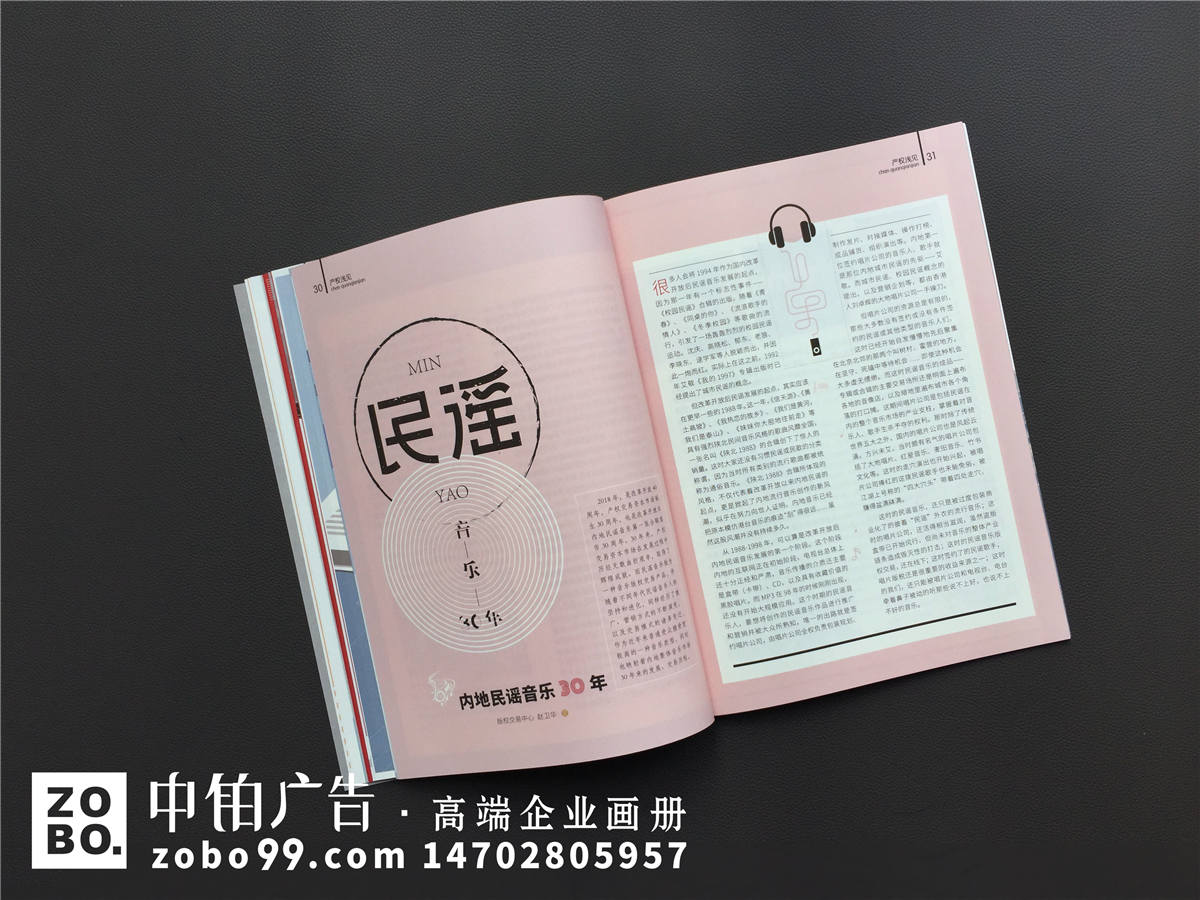 《产权与资本》改革开放40周年特辑